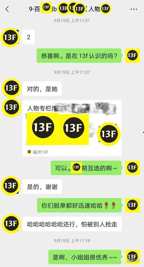 学校吃瓜投稿,揭秘校园吃瓜投稿背后的故事  第3张