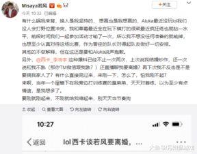 西卡吃瓜,揭秘娱乐圈幕后真相  第2张