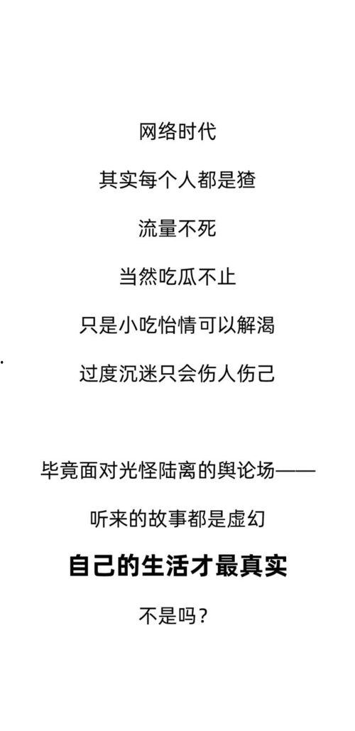 吃瓜能听到心声,揭秘心声的秘密