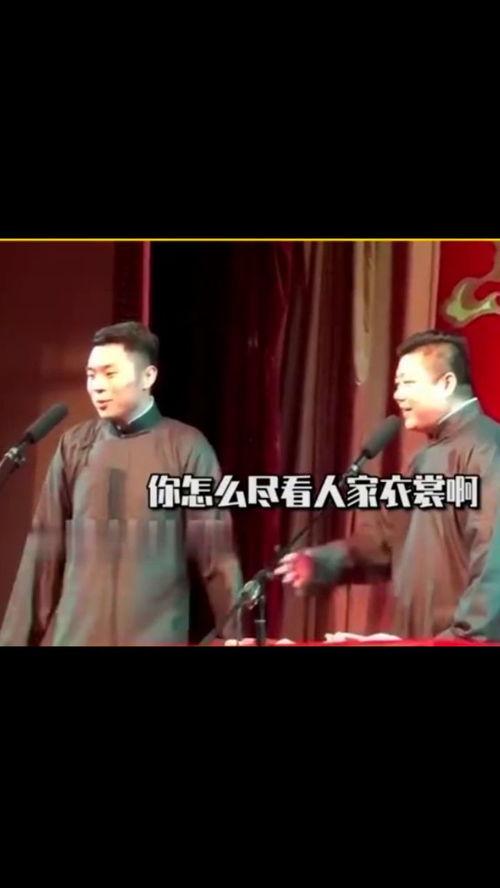 德云社全员吃瓜,揭秘相声界的幕后风云  第3张