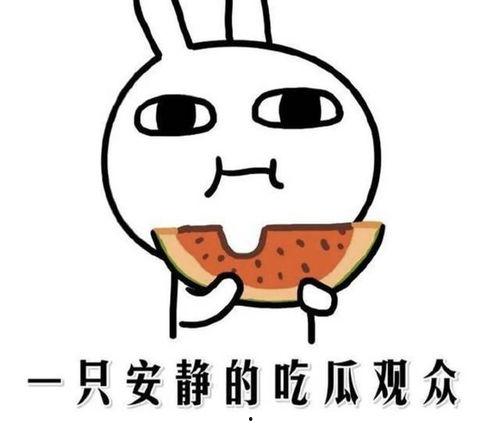 吃瓜群众爆料免费观看,揭秘免费观看爆料的幕后真相